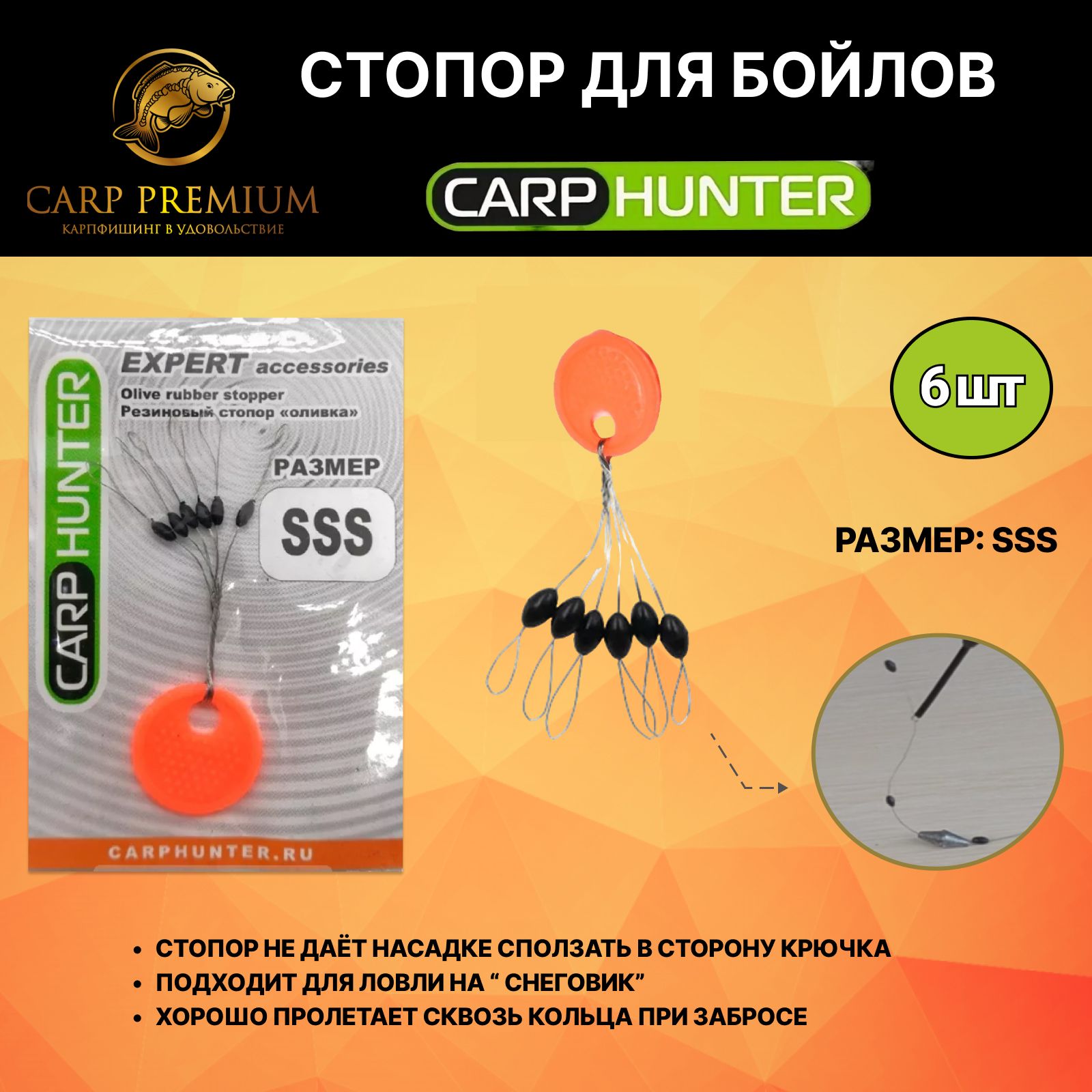 Плавающий стопор для бойлов кукуруза CARP PRO, CP33540