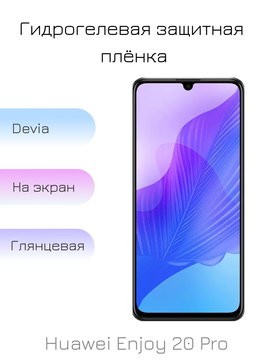 Huawei pro пленка