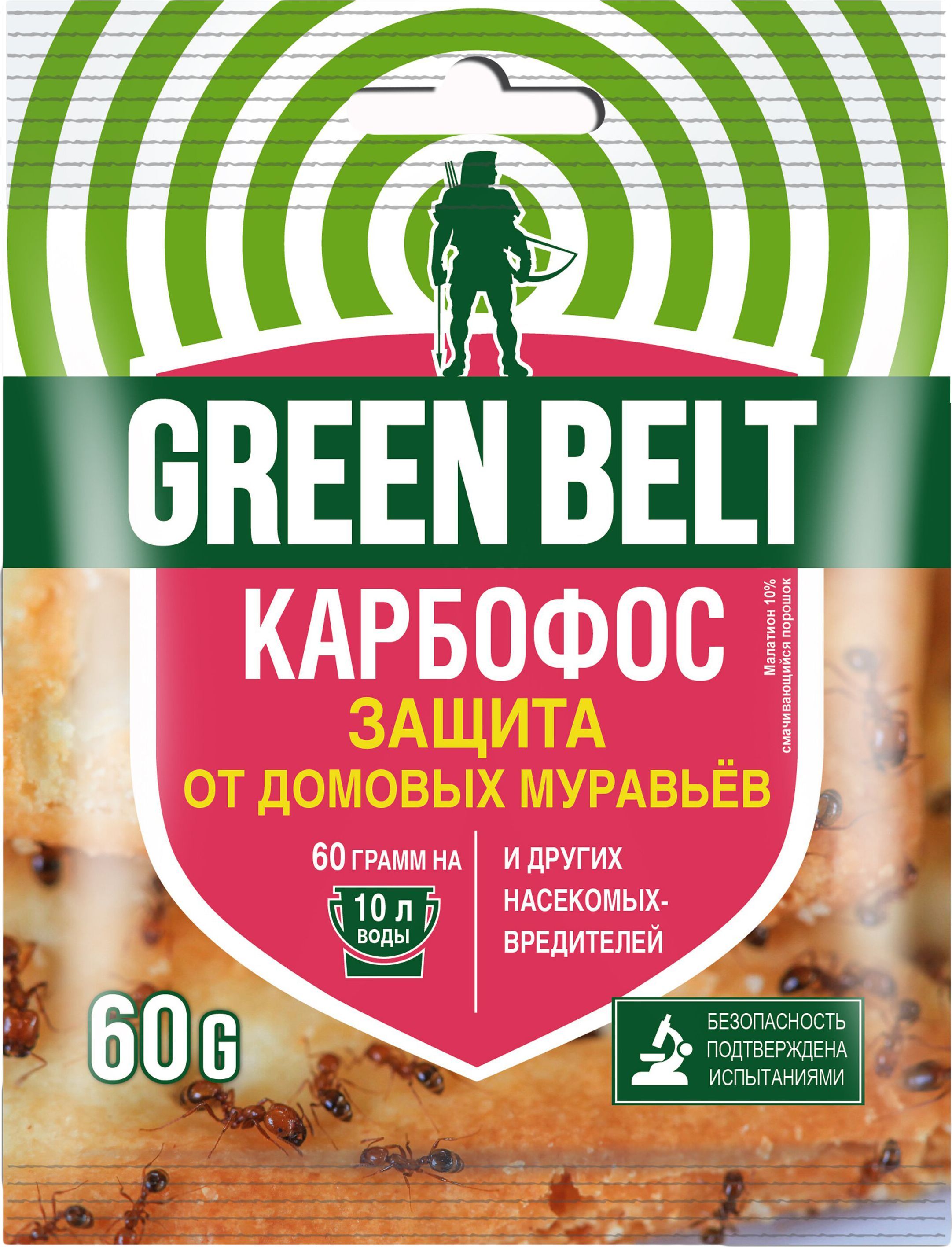 Green от муравьев. Карбофос Green Belt. Грин Бэлт Карбофос 60 г. Средство Грин Бэлт от насекомых. Карбофос Green Belt 30 гр..