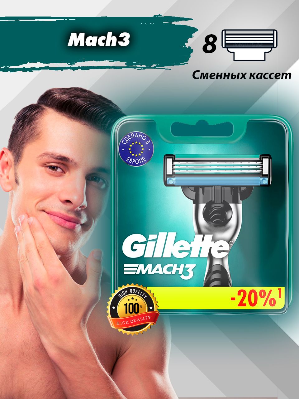 Купить Кассеты Для Мужчин Gillette Мак 3