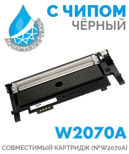 Картридж HP 117A W2070A С ЧИПОМ Черный, подходит для HP Color Laser 150a , 150nw , 178nw , 179fnw, совместимый