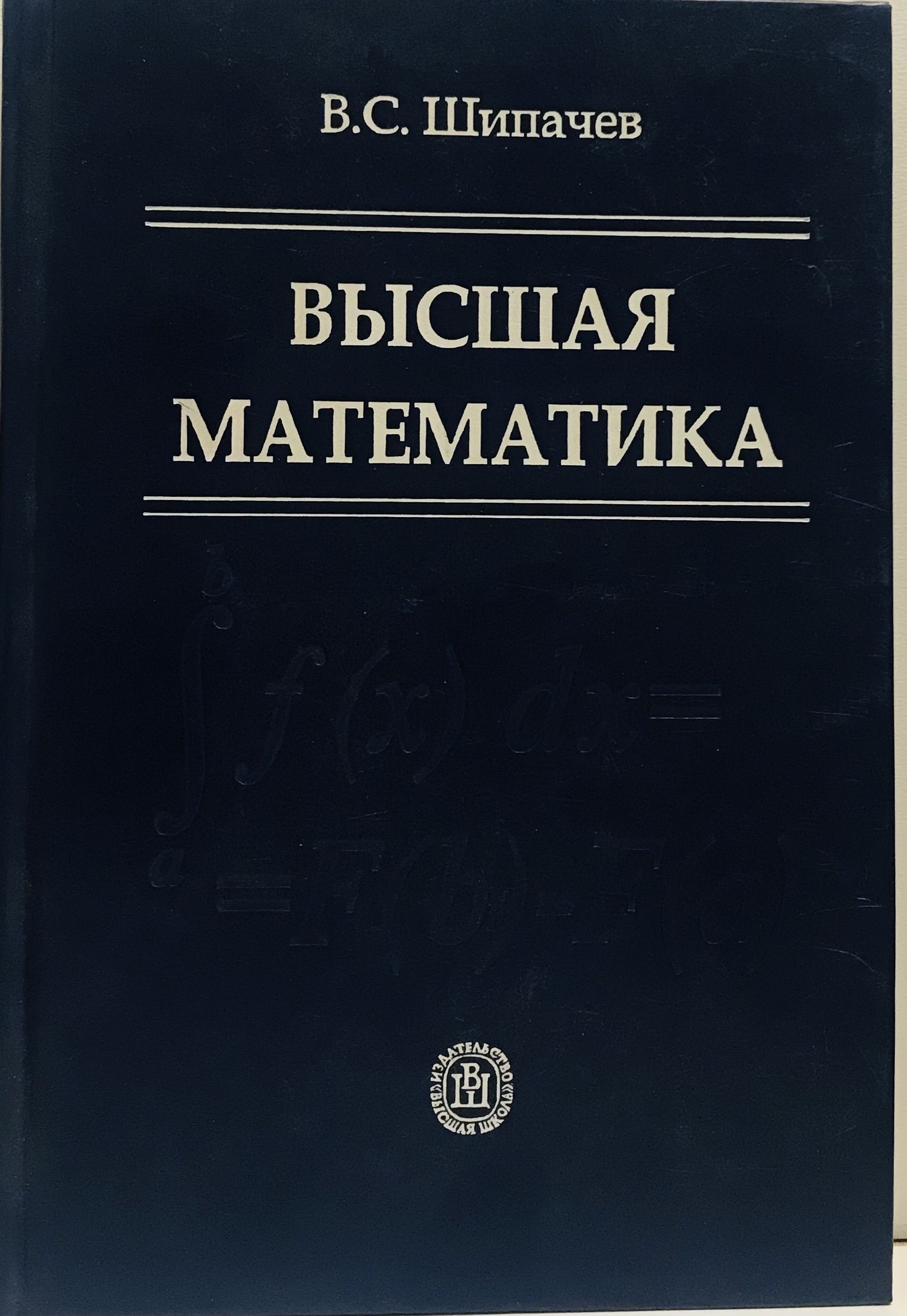 Высшая математика жизни