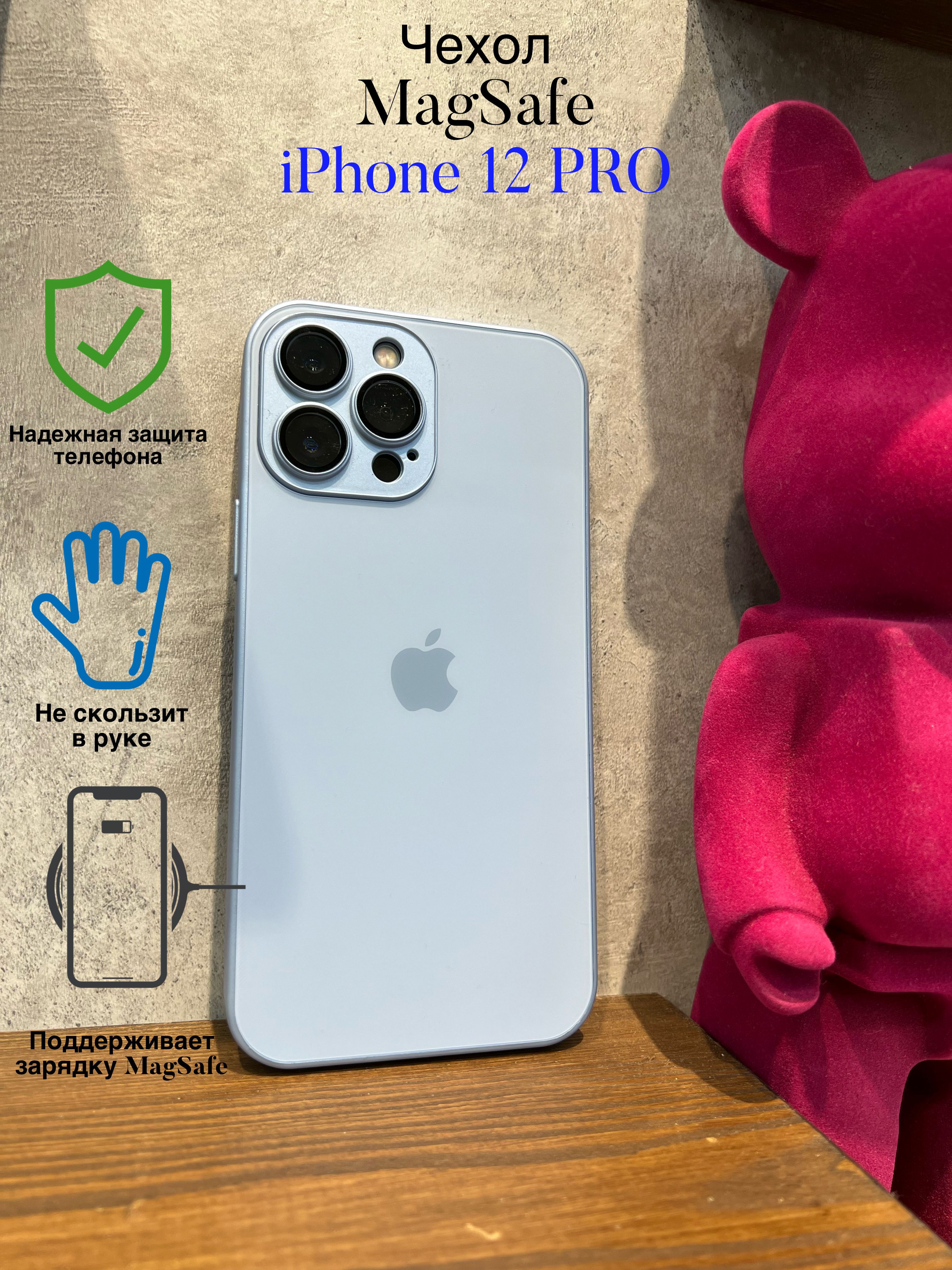 Чехол стеклянный с силиконовыми бортами для iPhone 12 Pro (Айфон 12 Про),  magsafe, защита камеры, голубой - купить с доставкой по выгодным ценам в  интернет-магазине OZON (851805472)