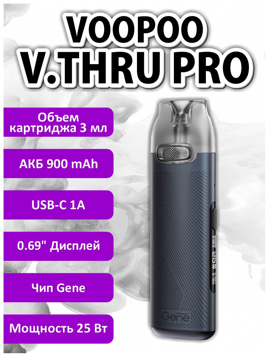 Voopoo v thru pro eternity. Под Vthru Pro. VOOPOO V thru Pro купить. VOOPOO thru Pro купить. V.thru Pro device.