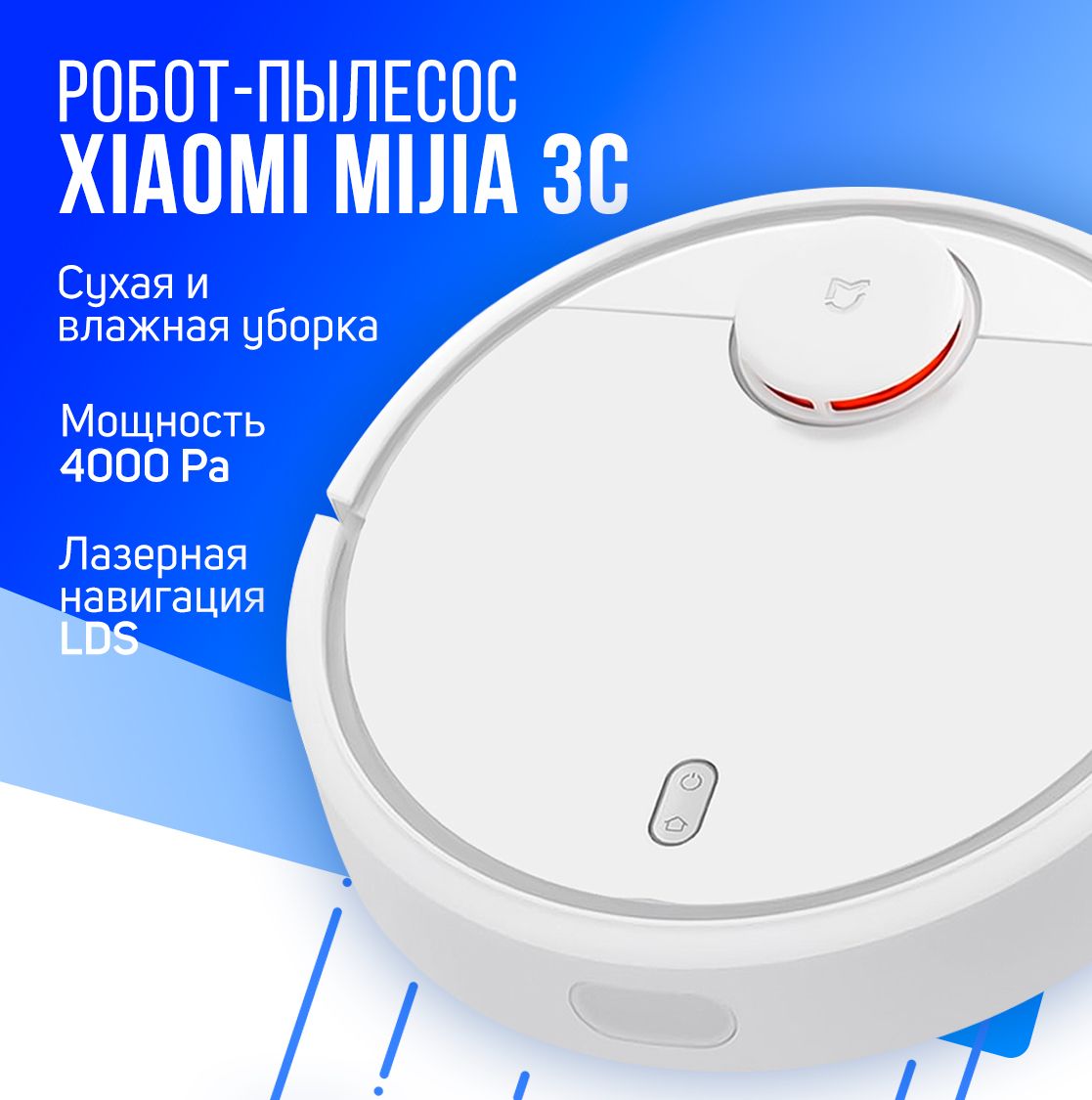 Робот пылесос с влажной уборкой xiaomi отзывы. Робот-пылесос Xiaomi skv4110gl. Робот-пылесос Xiaomi Mijia 3c sweeping Vacuum. Xiaomi mi Robot Vacuum- Mop Pro. Лазерная навигация у робота пылесоса.