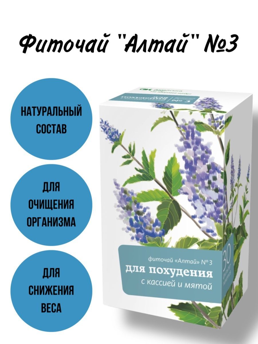 Чай Алтайский Кедр Купить