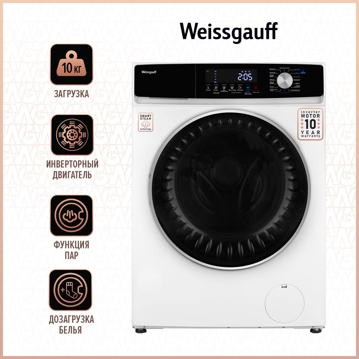 Стиральная машина Weissgauff WM 61410 DC Inverter Steam, белый - купить по  выгодной цене в интернет-магазине OZON (839547455)