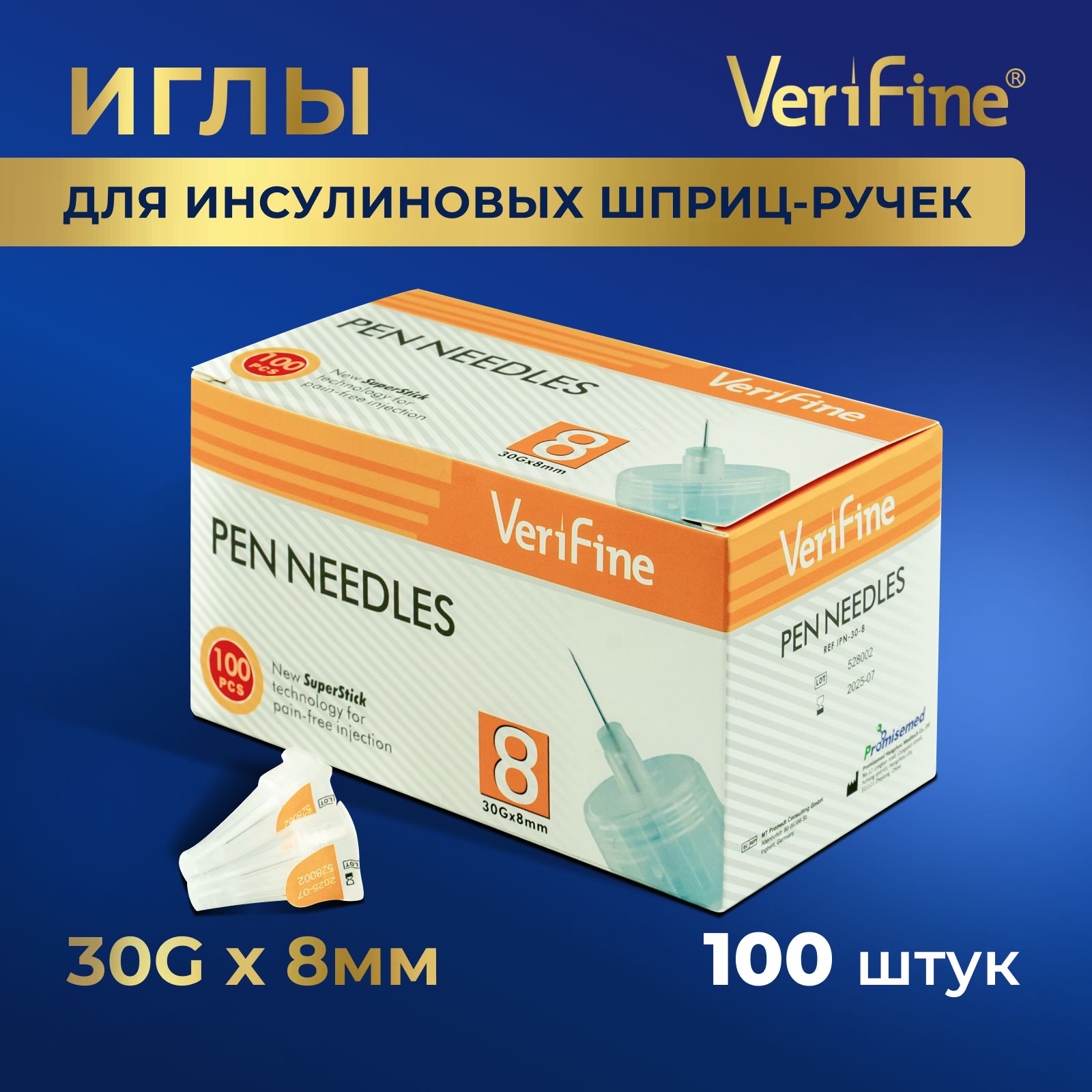 Verifine иглы для шприц ручки медицинские инсулин иголки 30G х 8 100 шт -  купить с доставкой по выгодным ценам в интернет-магазине OZON (420406998)