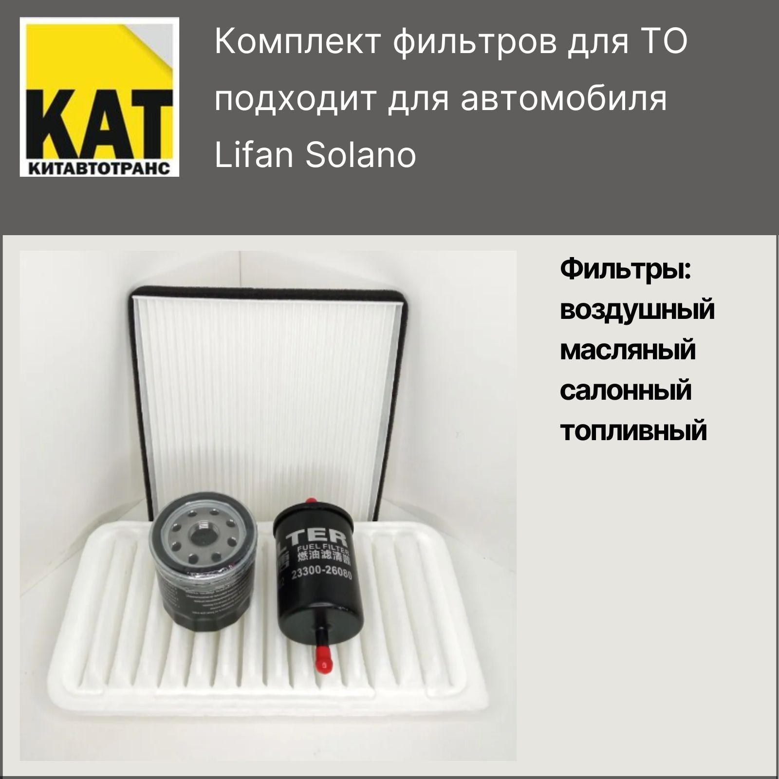 ЗапчастидляТО