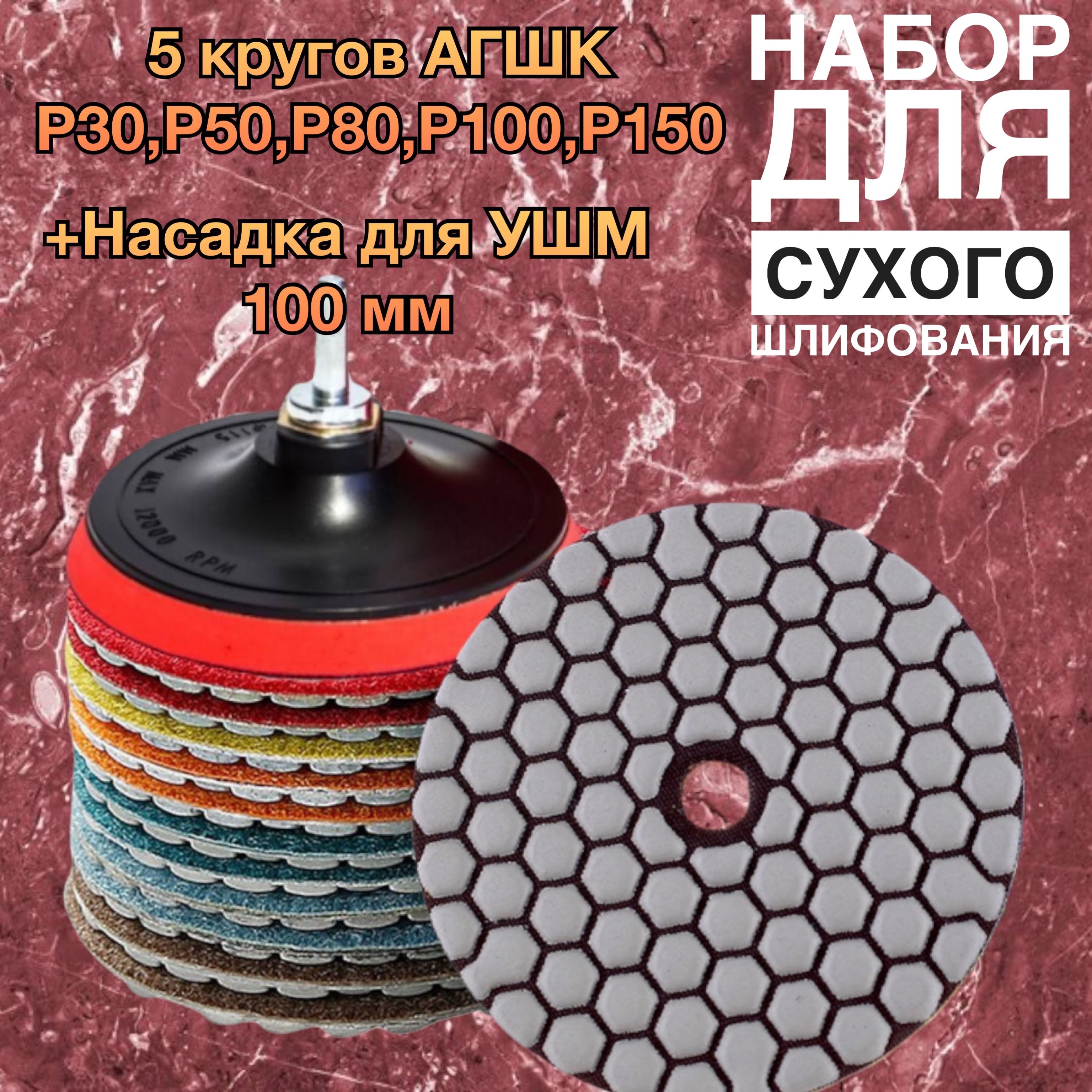 Черепашка для шлифовки плитки
