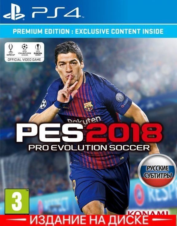 Игра Pro Evolution Soccer 2018 PES 2018 (PlayStation 4, Русские субтитры)