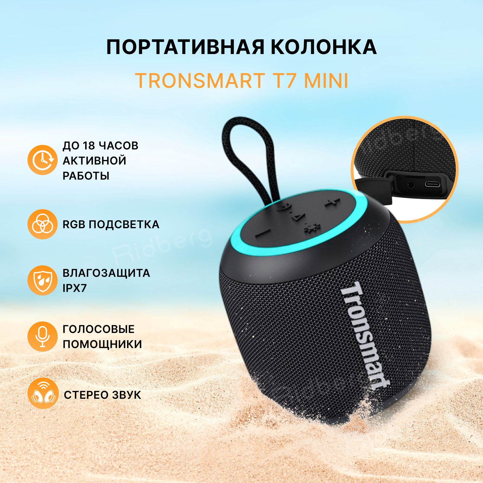 КолонкапортативнаябеспроводнаяблютузмаленькаяTronsmartT7Mini(Black)