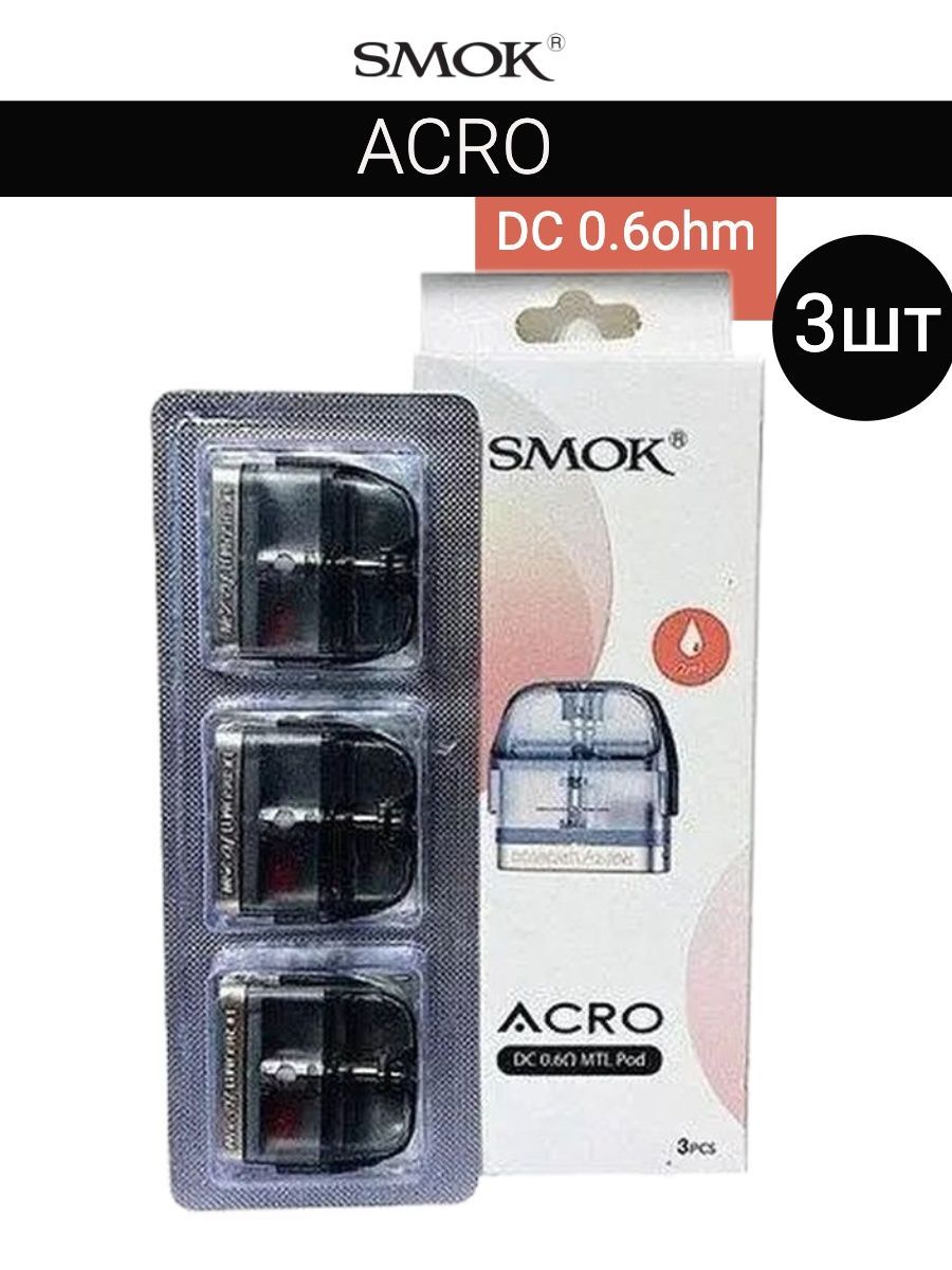 Smok Acro Картридж Купить