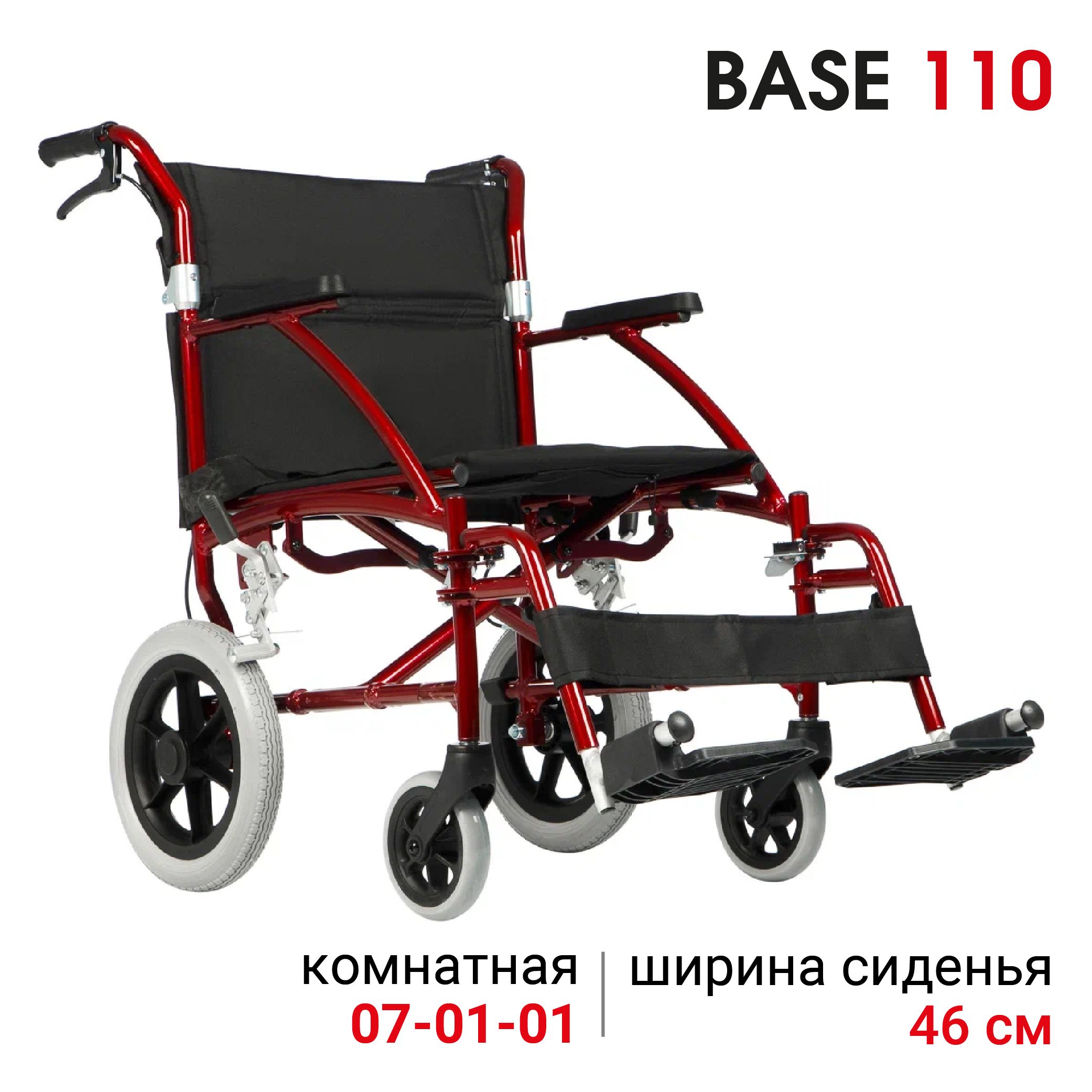 Кресло каталка base 115