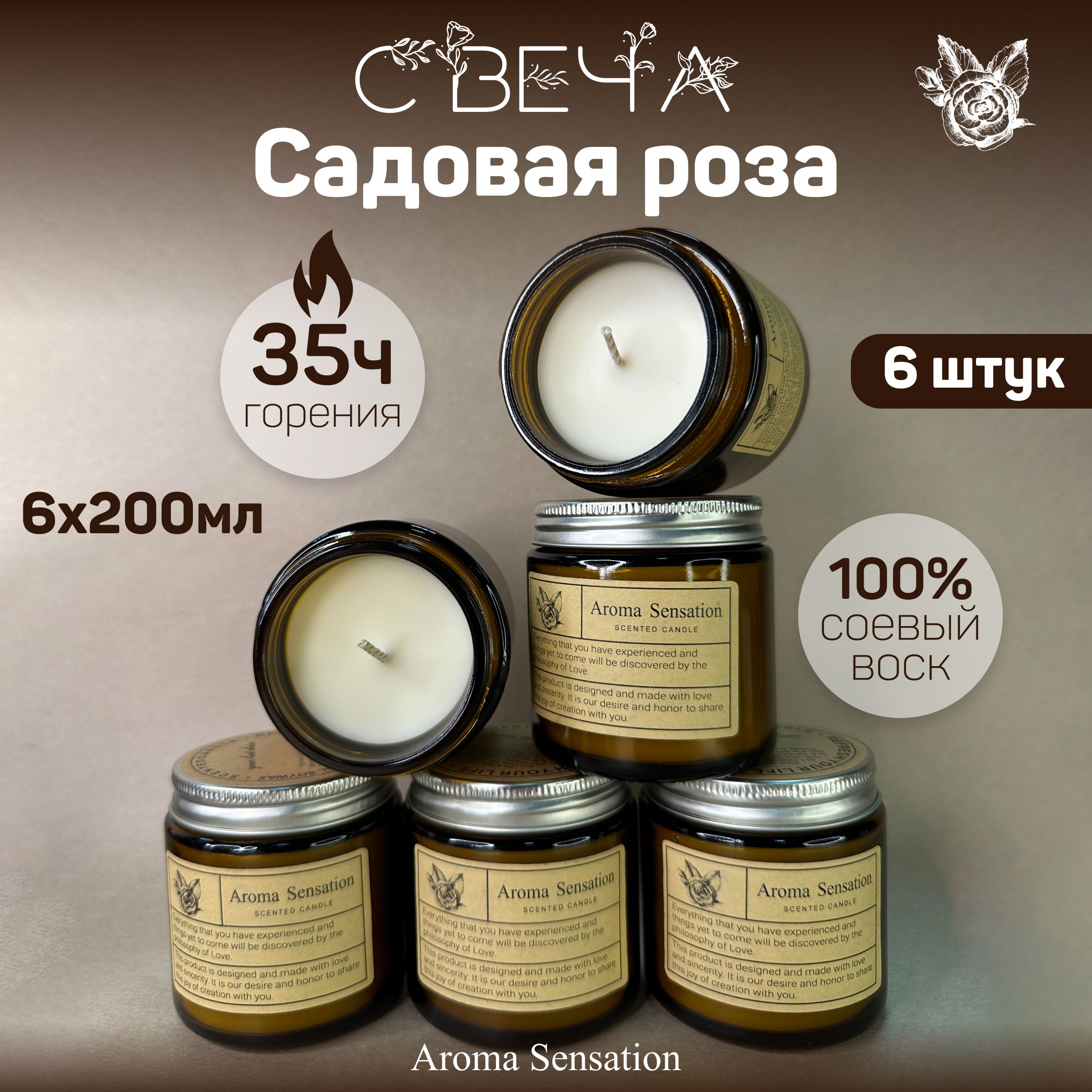 Aroma Sensation свеча в банке