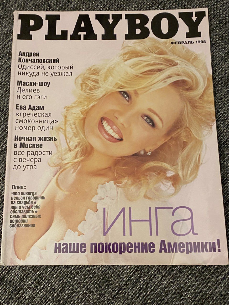 Playboy журнал февраль 1998 Инга