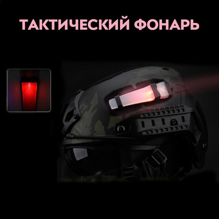 Тактический Красный Фонарь Купить