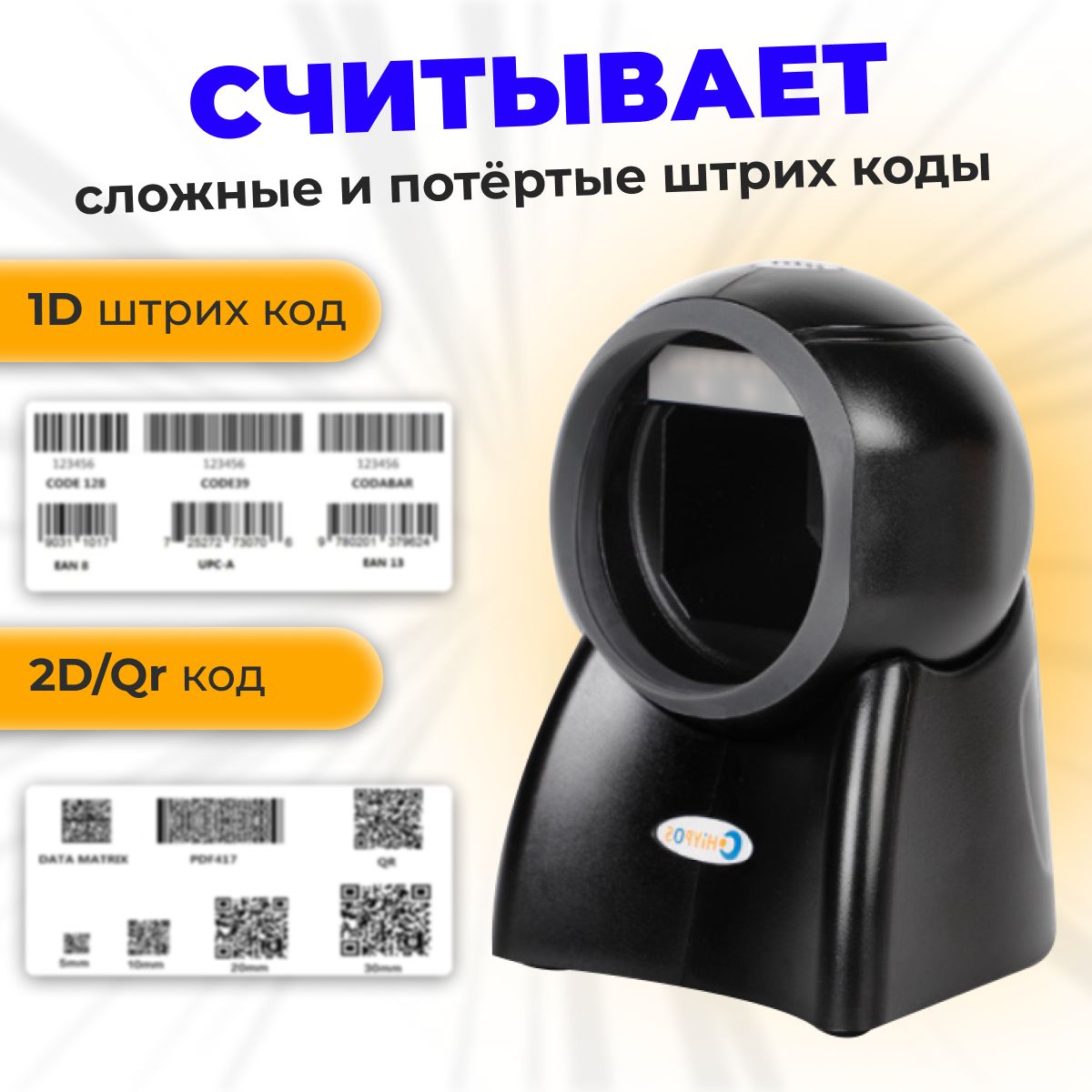 Сканер офисный Сканер офисный