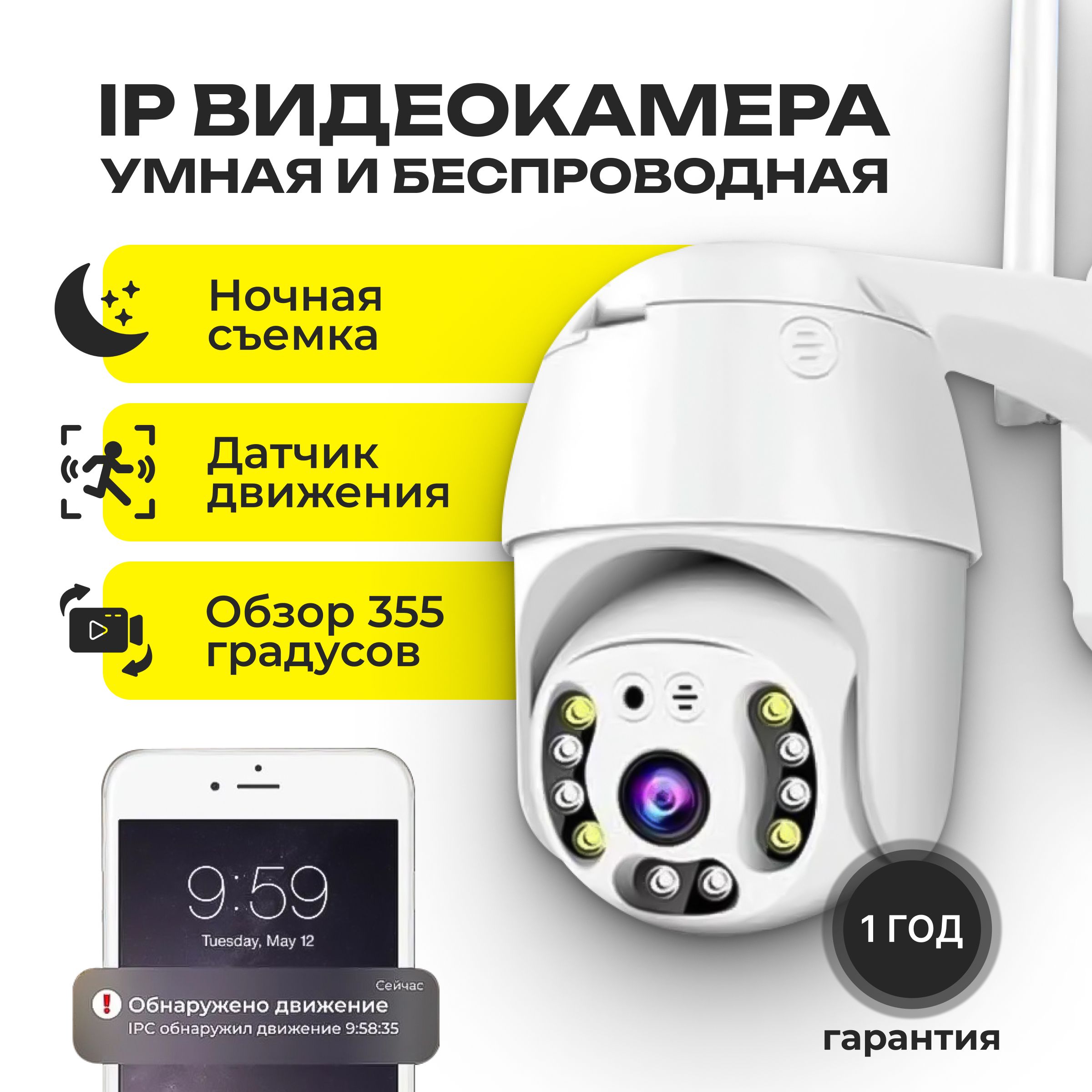 Камера видеонаблюдения Беспроводная ip Wi-Fi видеокамера с обзором 360  10608001 1920×1080 Full HD - купить по низким ценам в интернет-магазине  OZON (704644614)