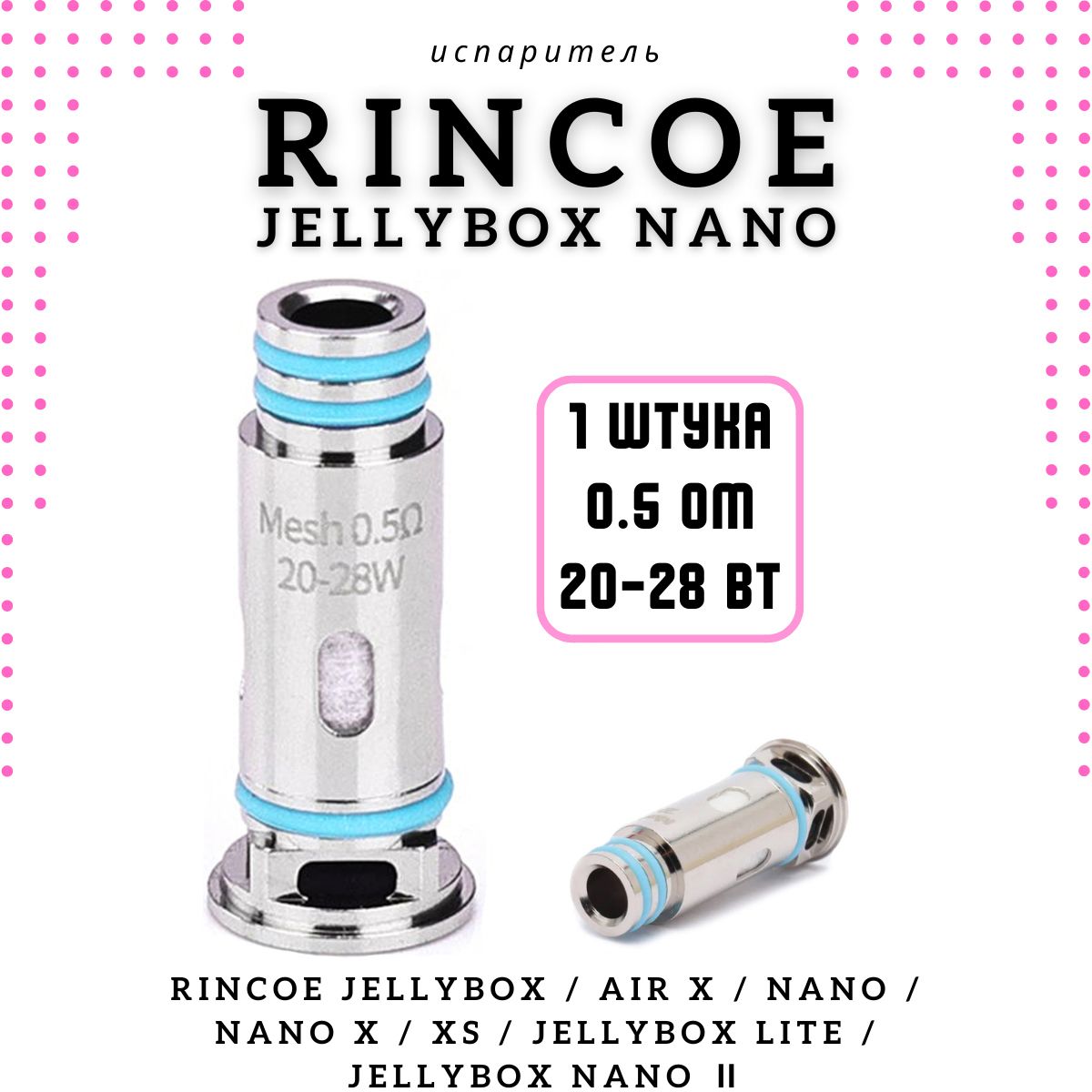 Jelly Box Nano X Испаритель Купить