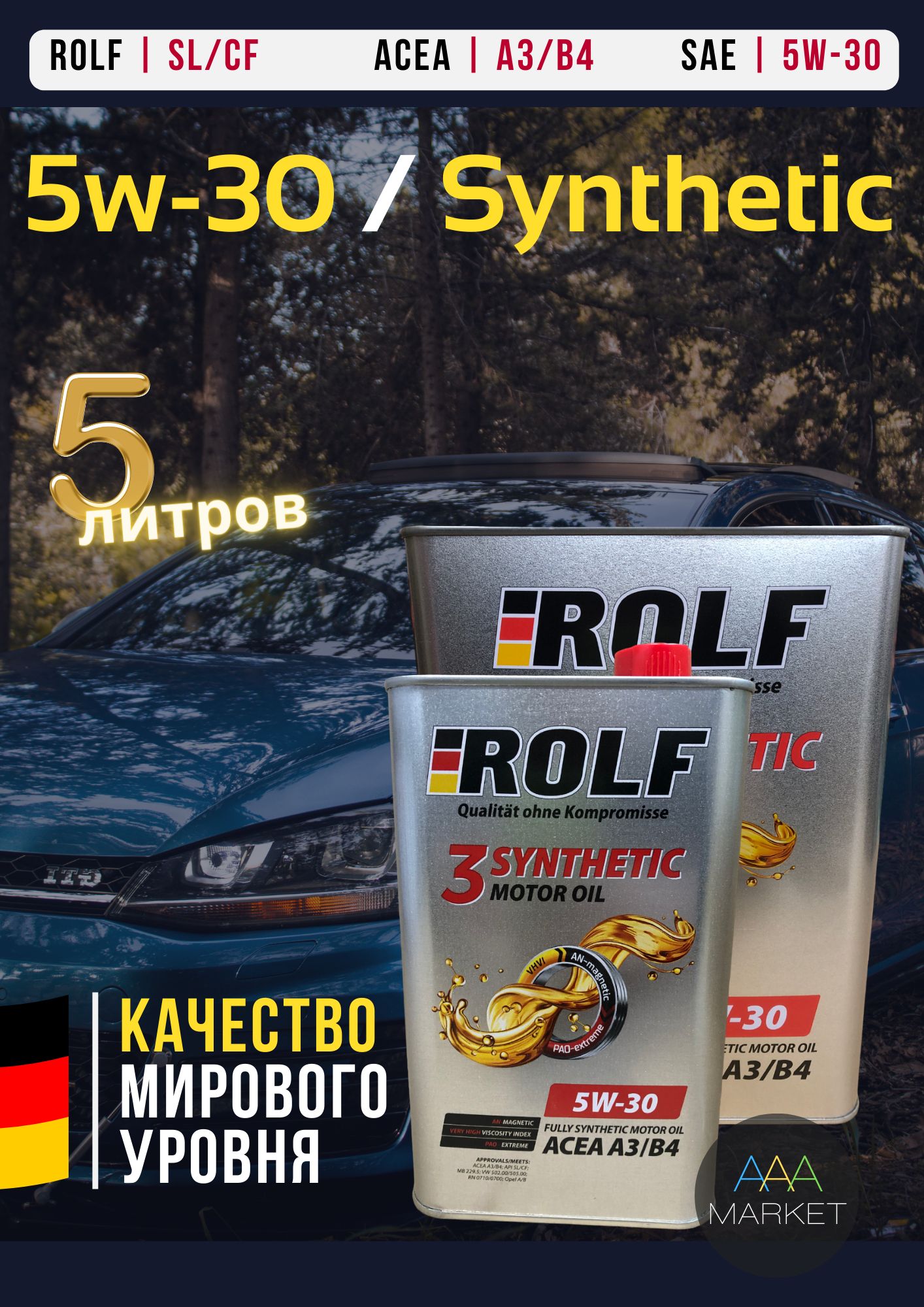 Масло Моторное 5w30 Синтетика Рольф Ашан Купить