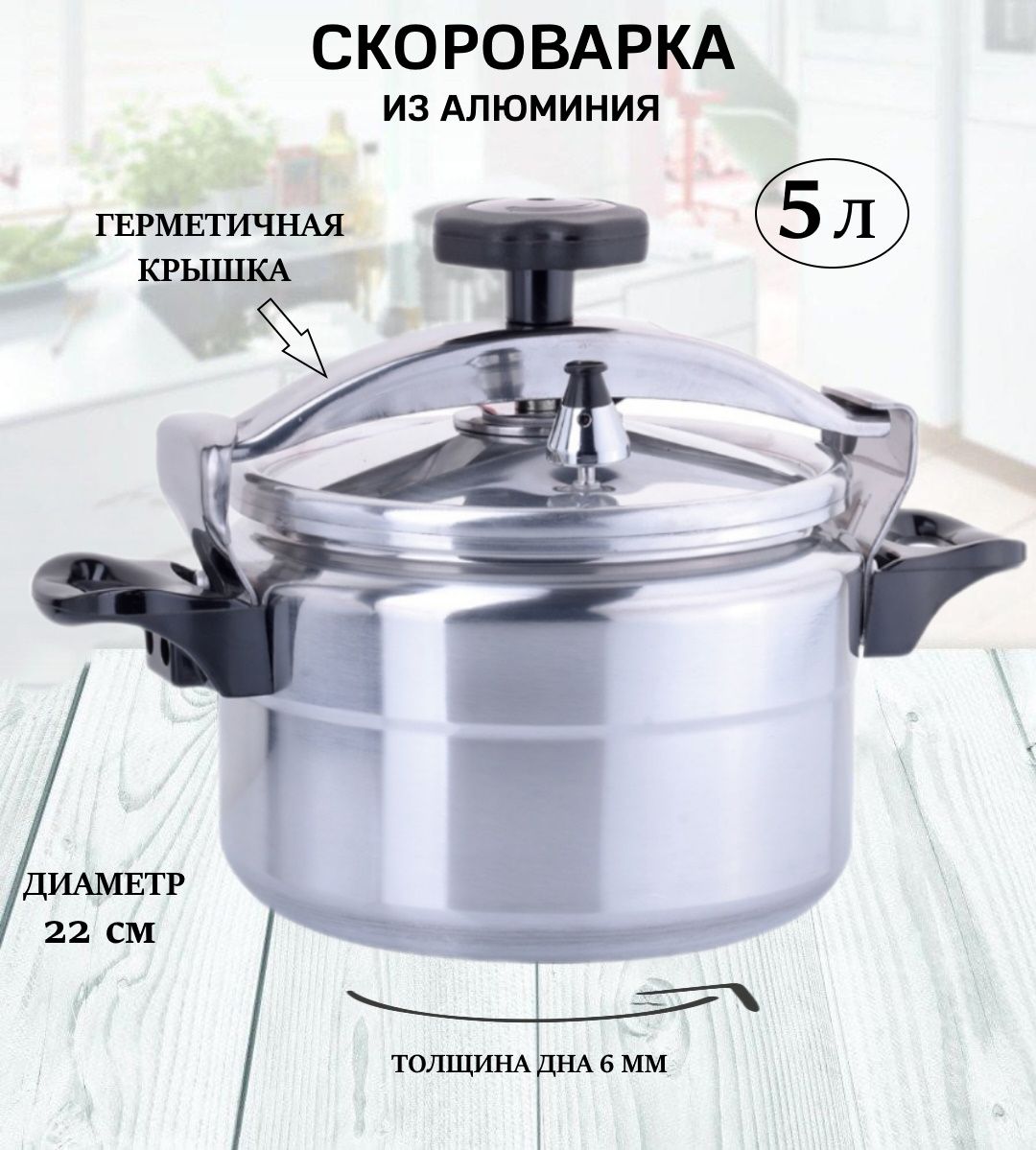 скороварка чудо 70 н.