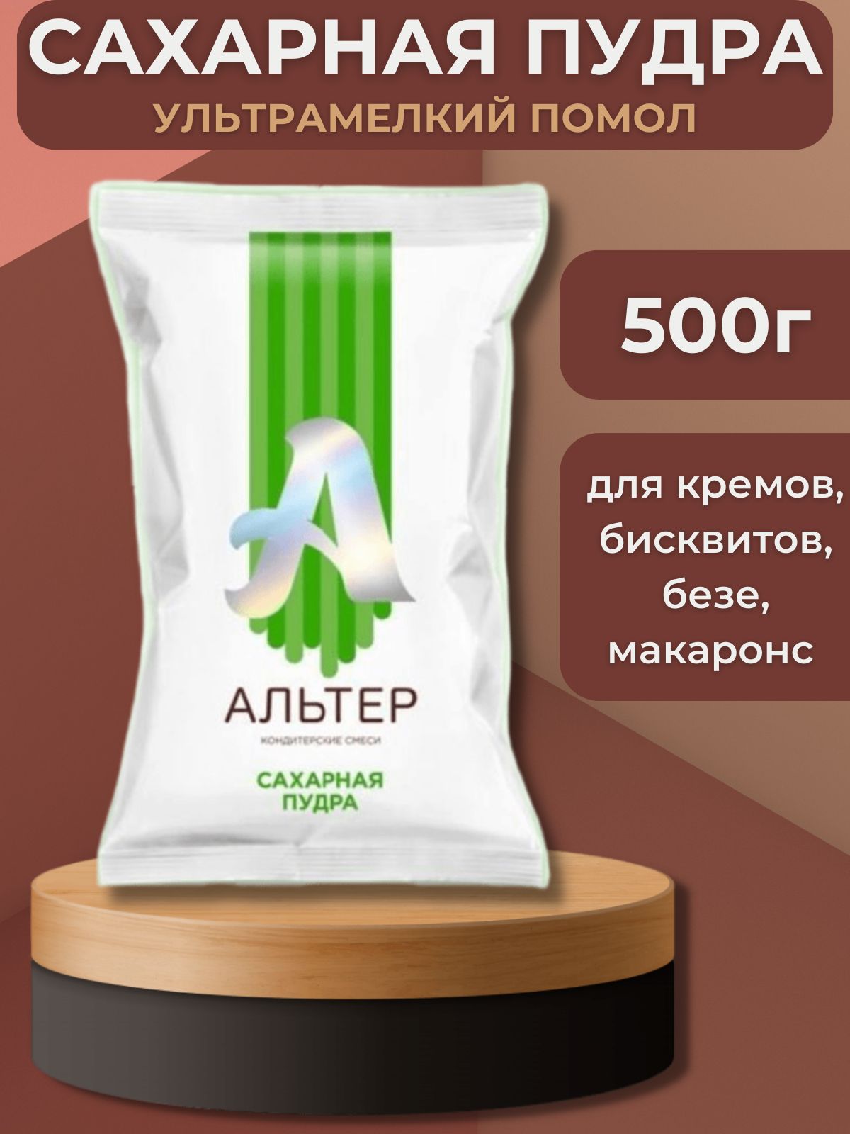 tortokoshka Сахарная пудра Белый 500г. 1шт.