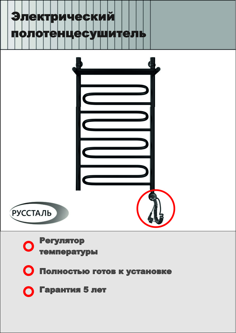 Как работает электрический полотенцесушитель