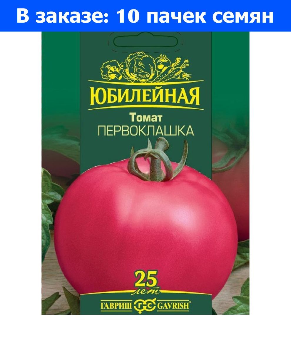 Юбилейная Гавриш томаты