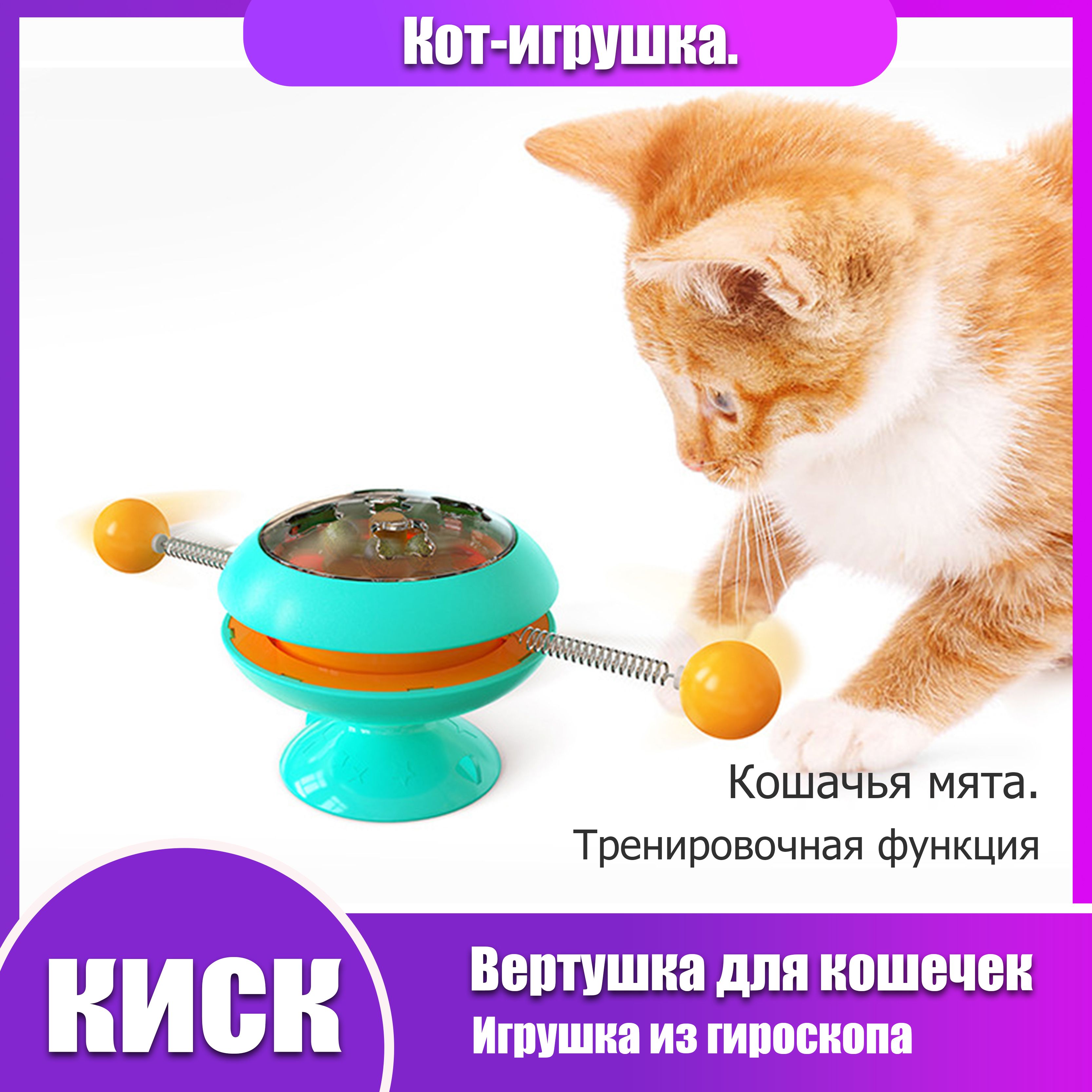 Игрушки для кошек мятные шарики