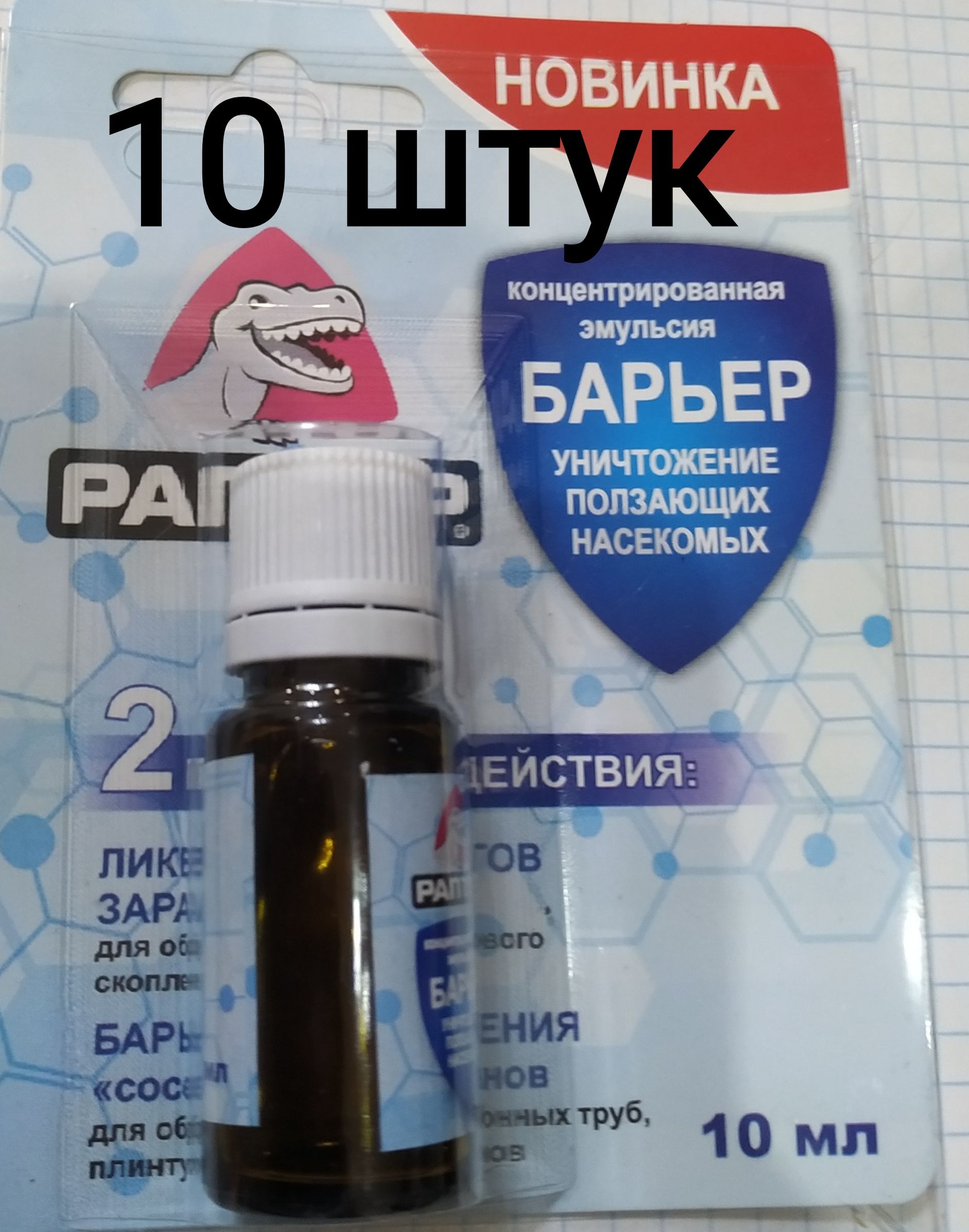 Раптор для насекомых. Раптор 10 спиралей.