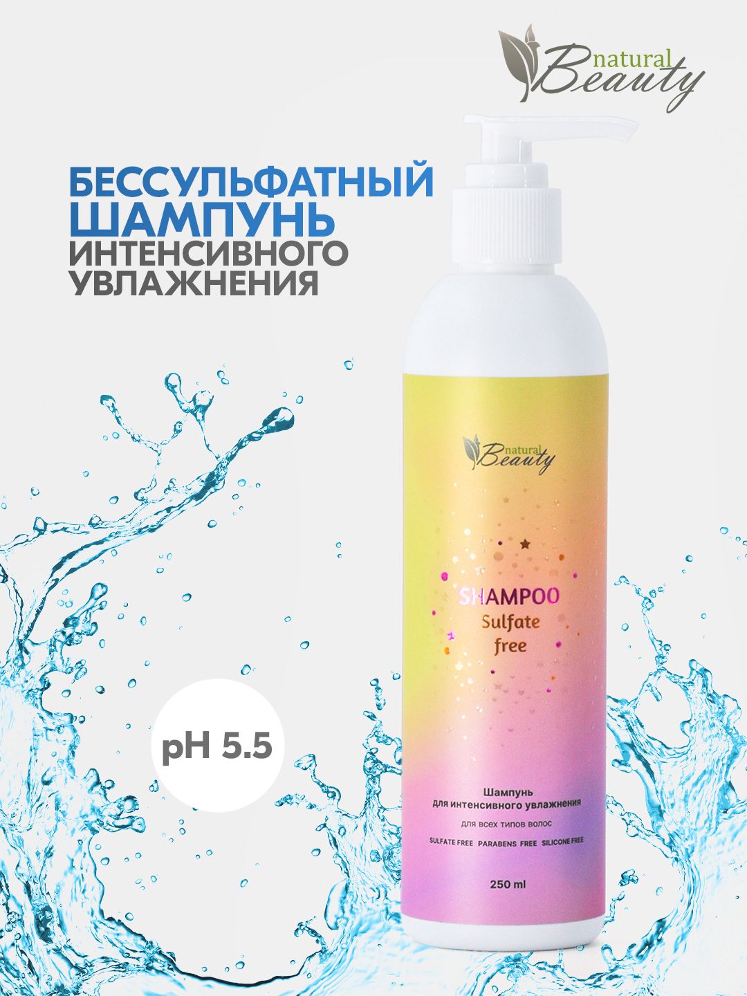 Shampoo on sale silicone free