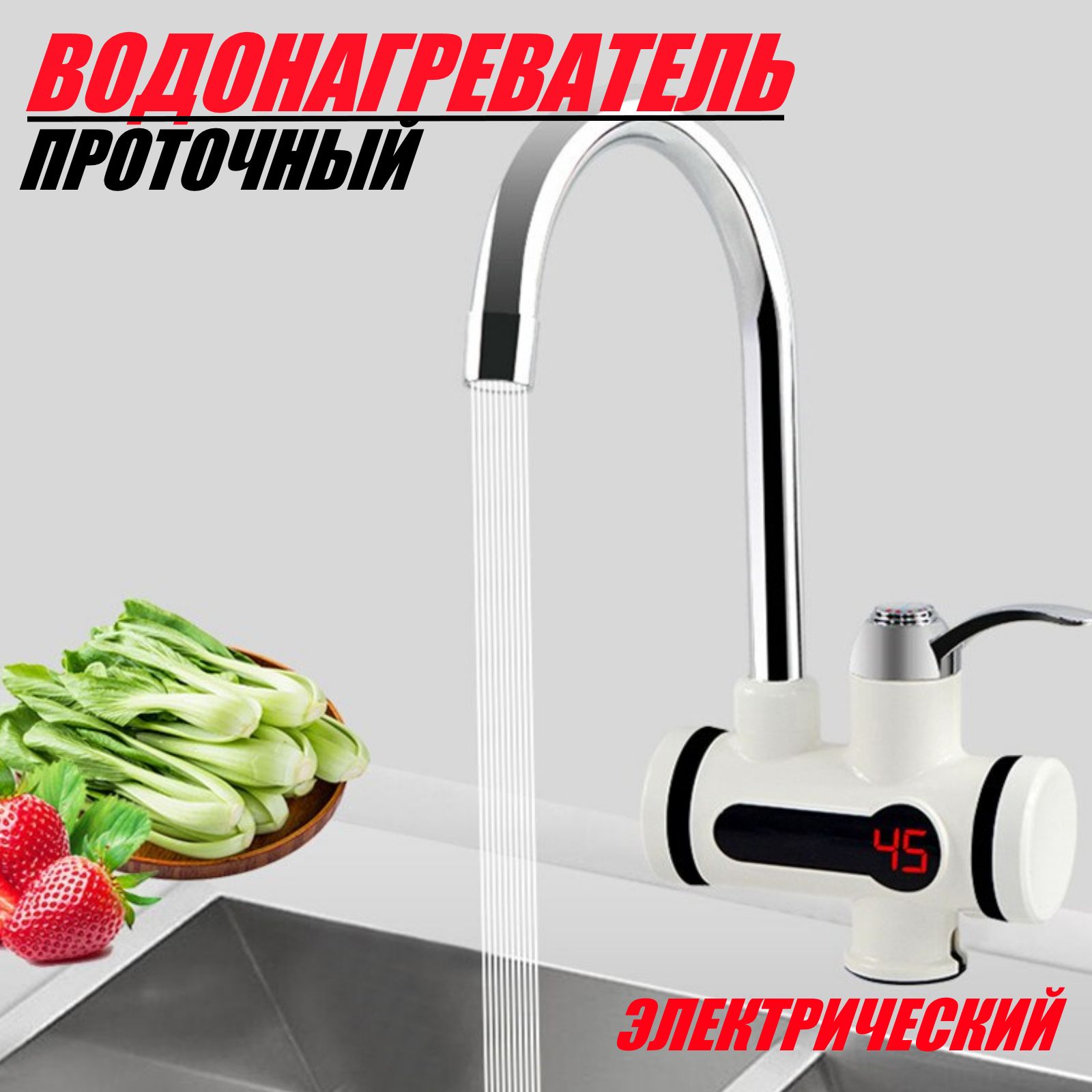 Нагреватель воды на дачу для кухни