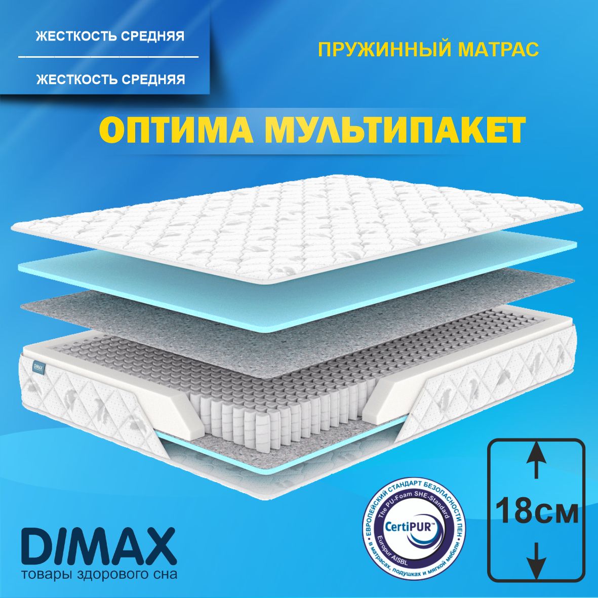 Матрас Dimax Оптима. Матрас Димакс Оптима премиум Хард Лайт 80х200. Матрас Оптима 500 180x195. Матрас Dimax тихоня 60х130. Аскона basic optima отзывы