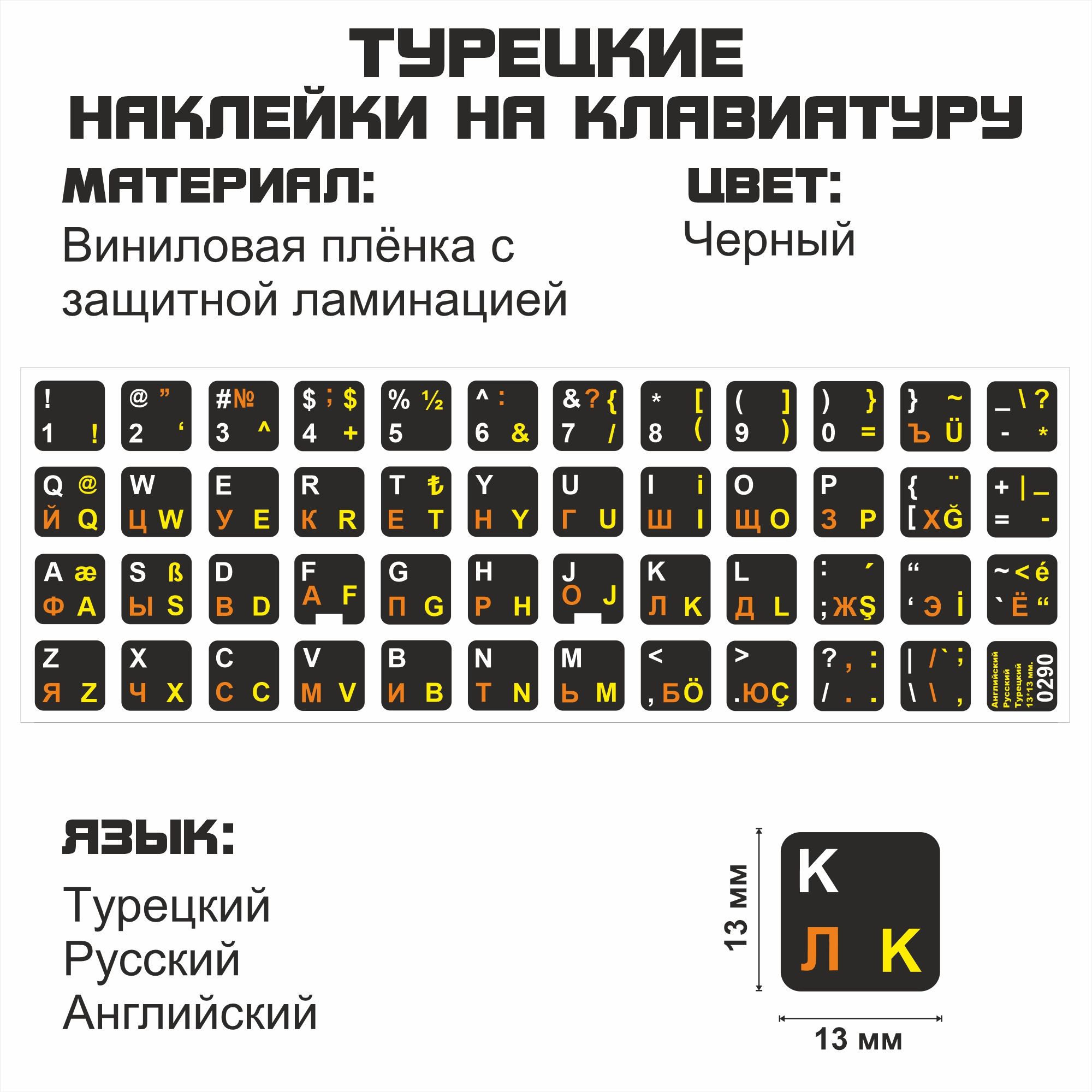 Турецкая Клавиатура купить на OZON по низкой цене