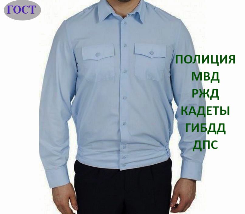 Купить Рубашку Ржд Москва