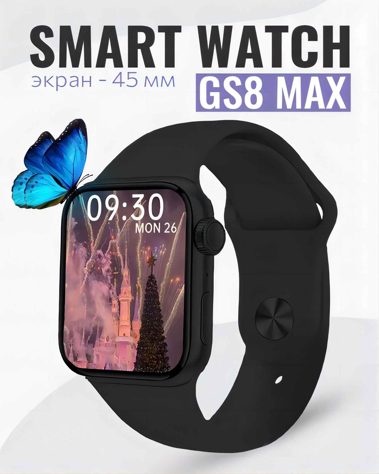 Смарт Часы Gs8 Max Купить