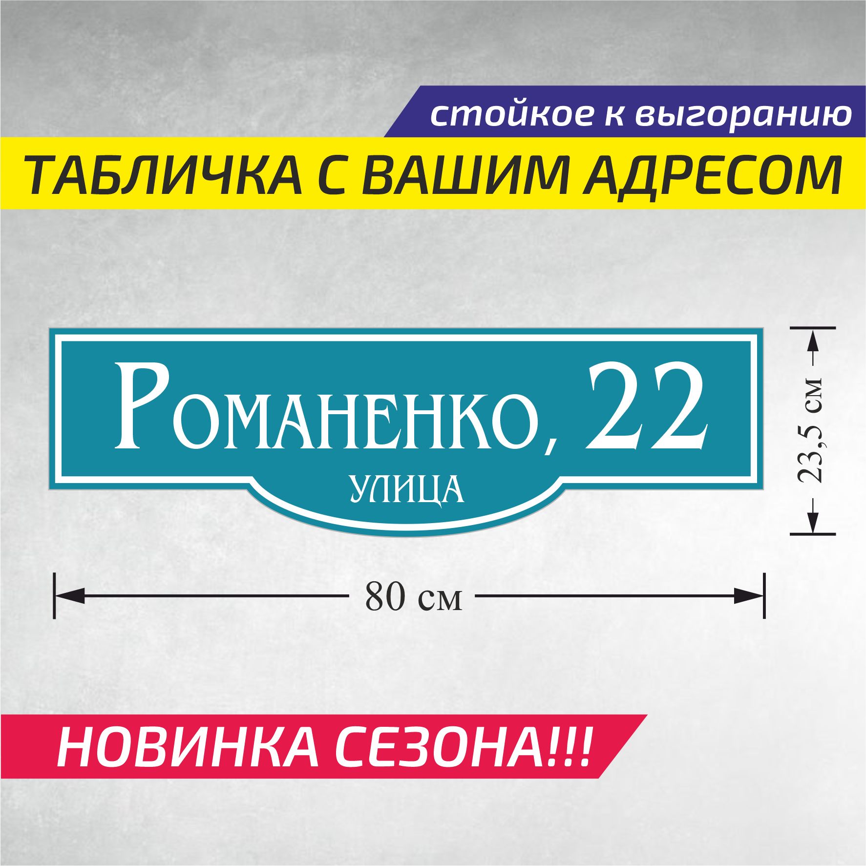 Арт таблички. Табличка арт.