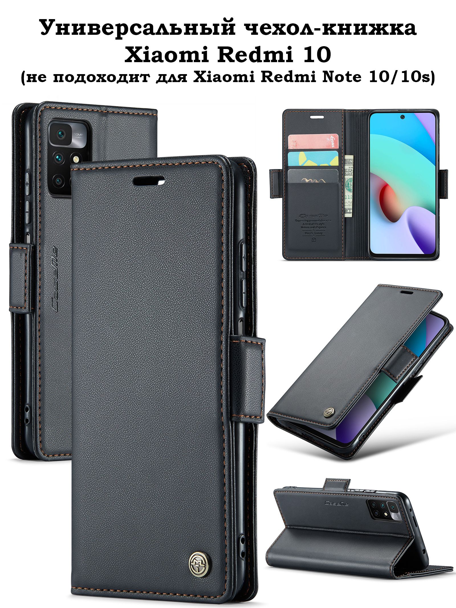 Xiaomi Redmi 10s Чехол Книжка Купить