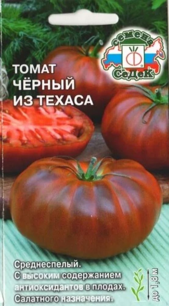 Черные Томаты Купить Семена