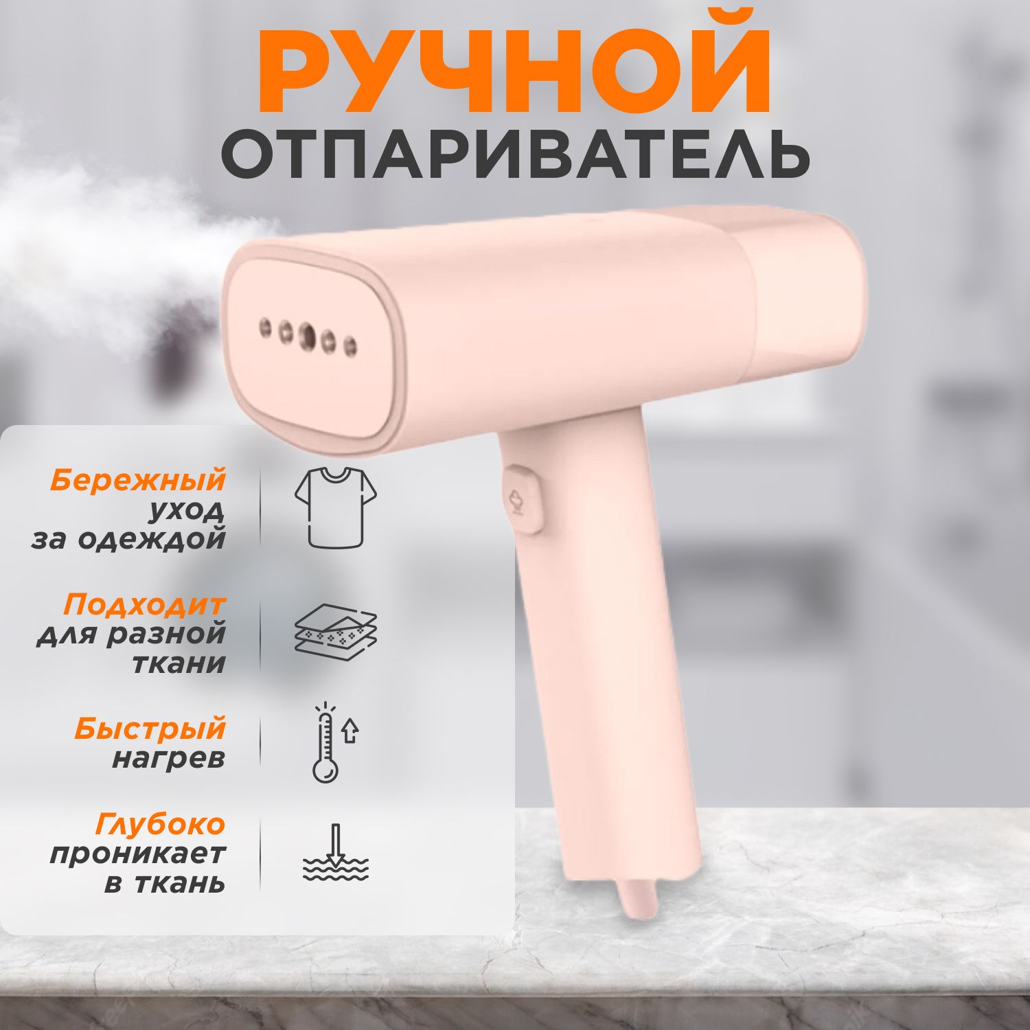 ручной отпариватель steam brush отзыв фото 12