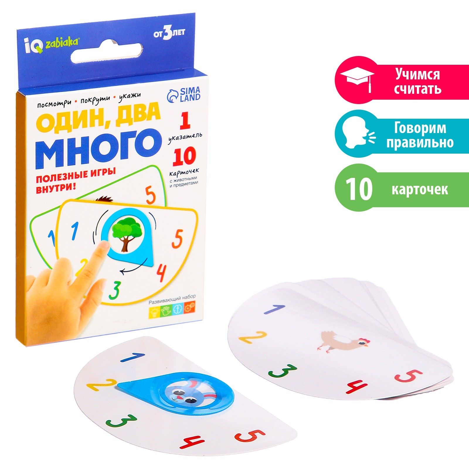 Игра один много. Один много дикие животные. Один - много. Один два и много. Раз словечко два словечко.