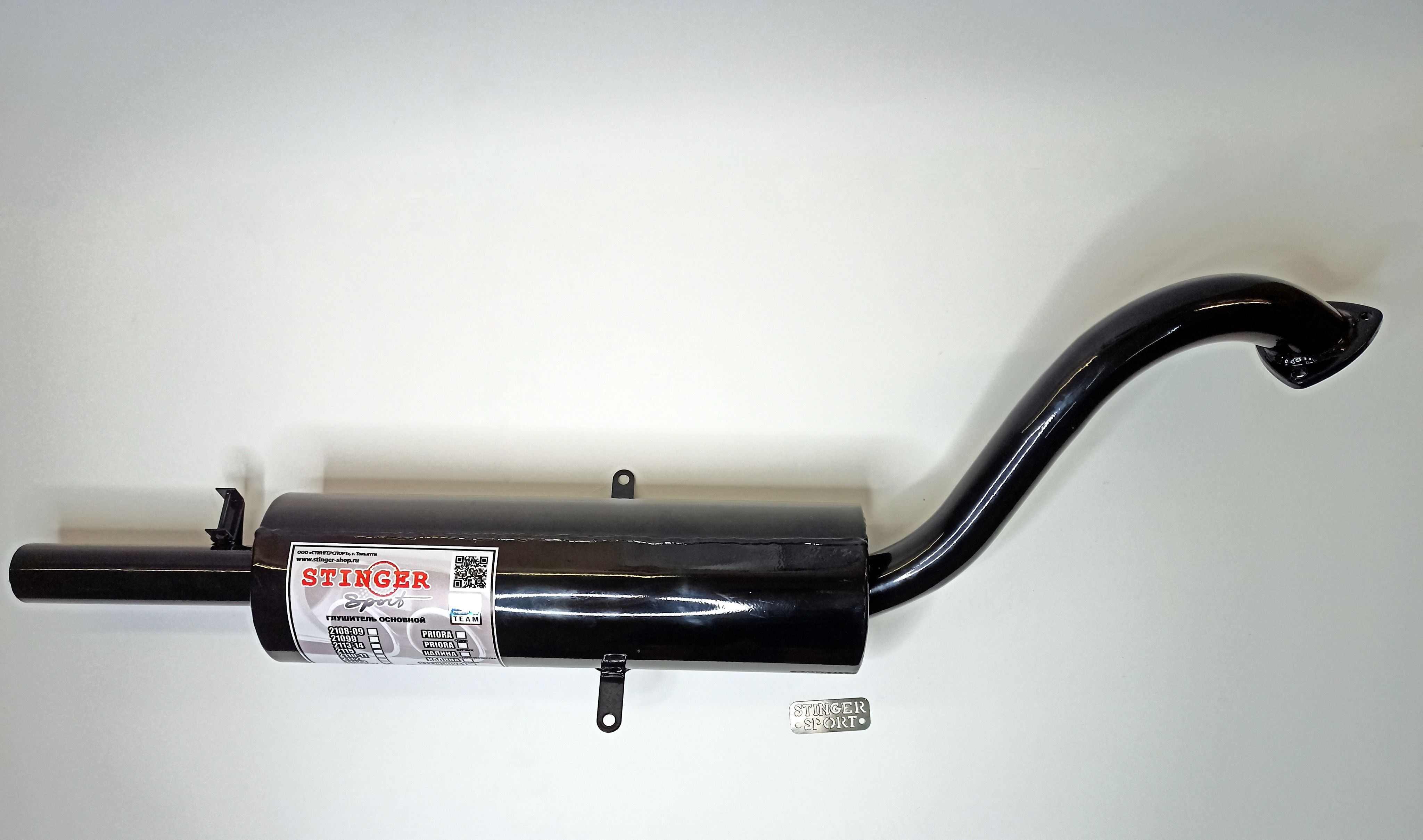 Выхлопная Система Стингер Купить