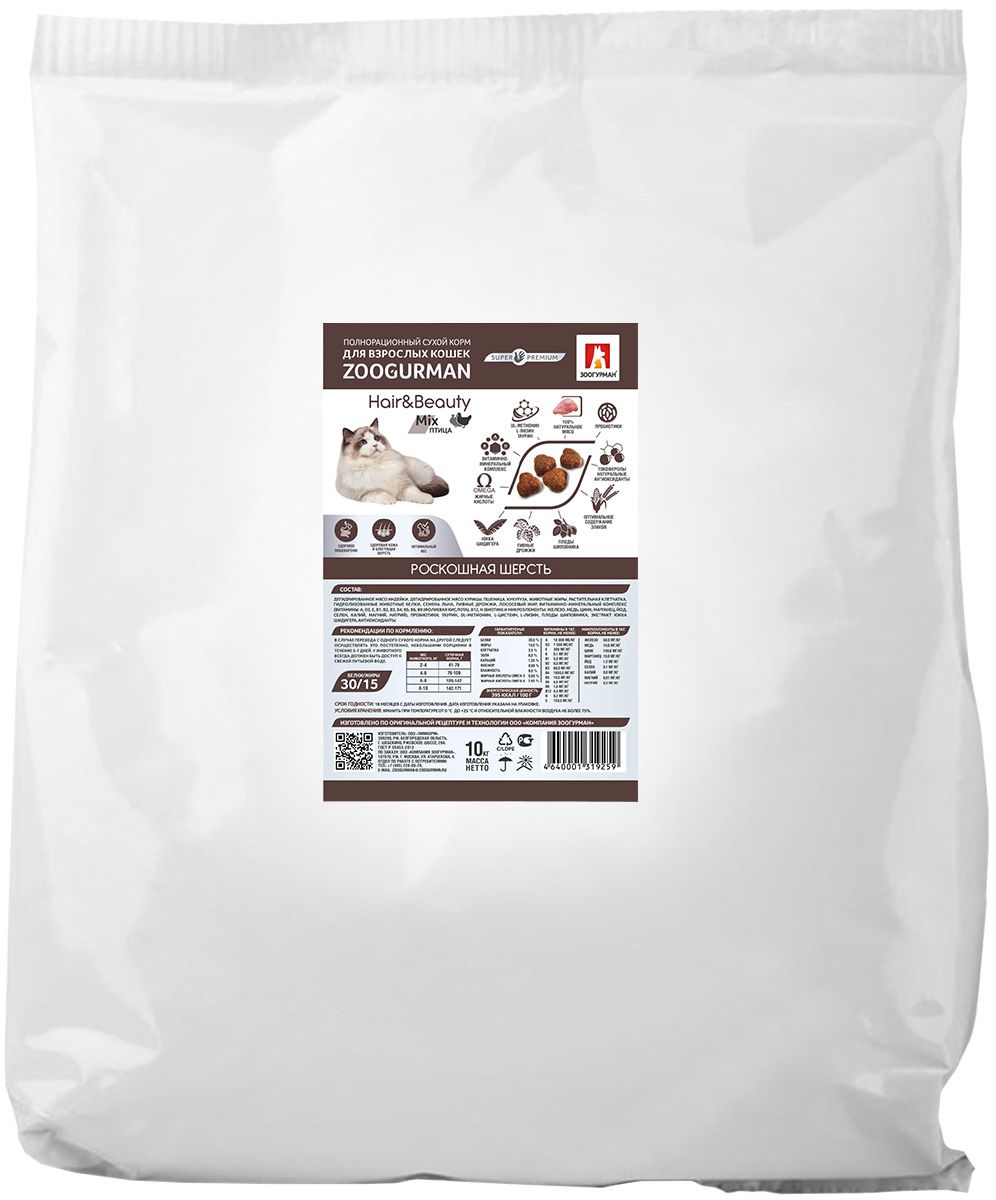 Зоогурман для кошек