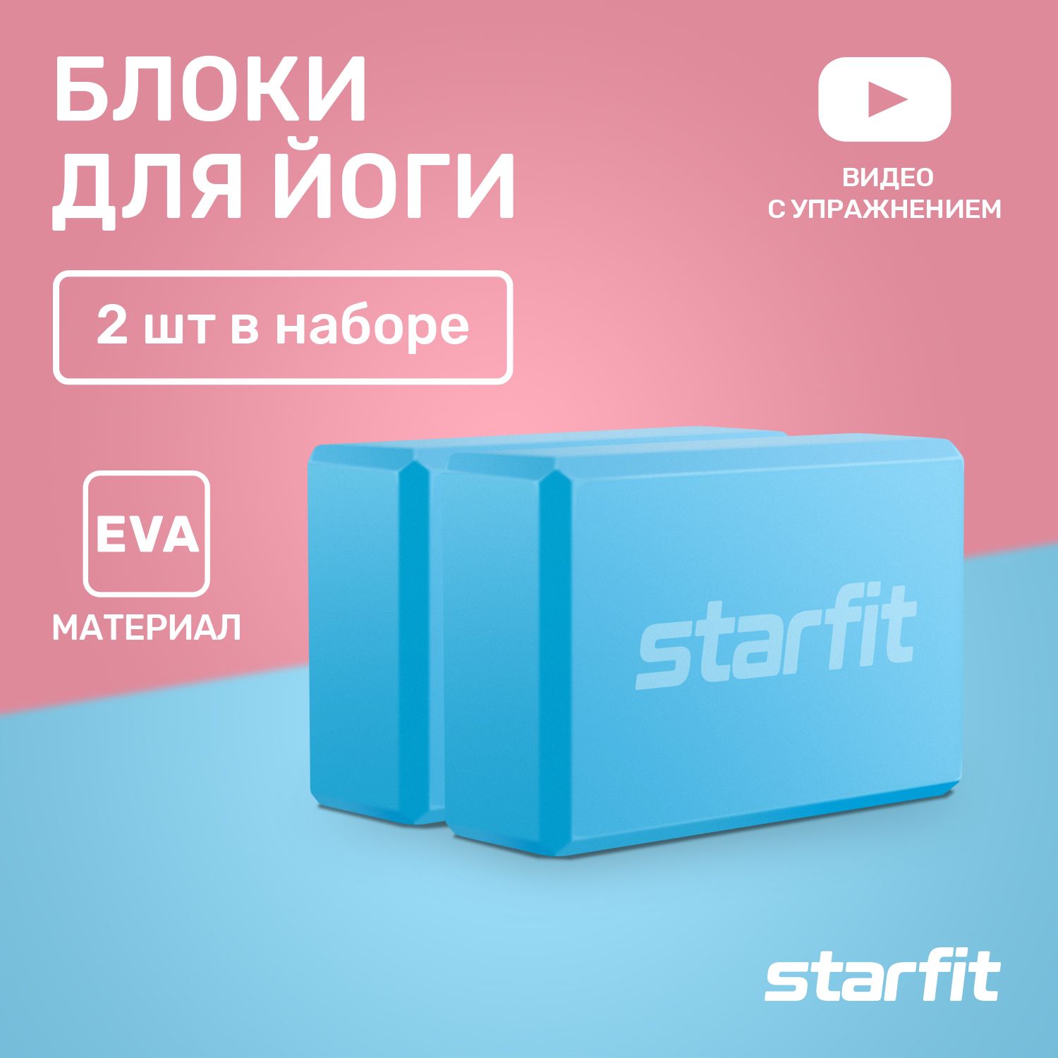 Starfit — купить товары Starfit в интернет-магазине OZON
