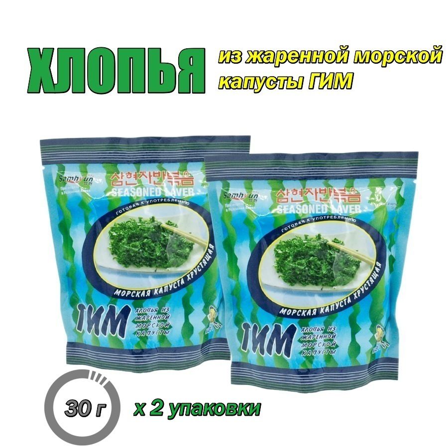 Хрустящая морская капуста гим 20 граммов в Самаре