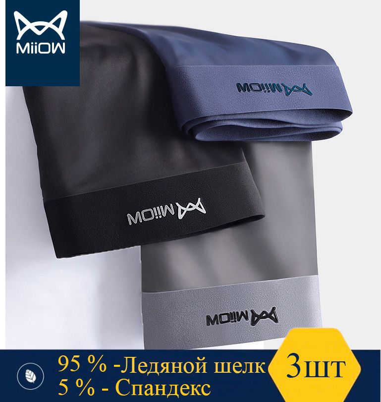 Трусы Мужские Влагоотводящие – купить в интернет-магазине OZON по ...