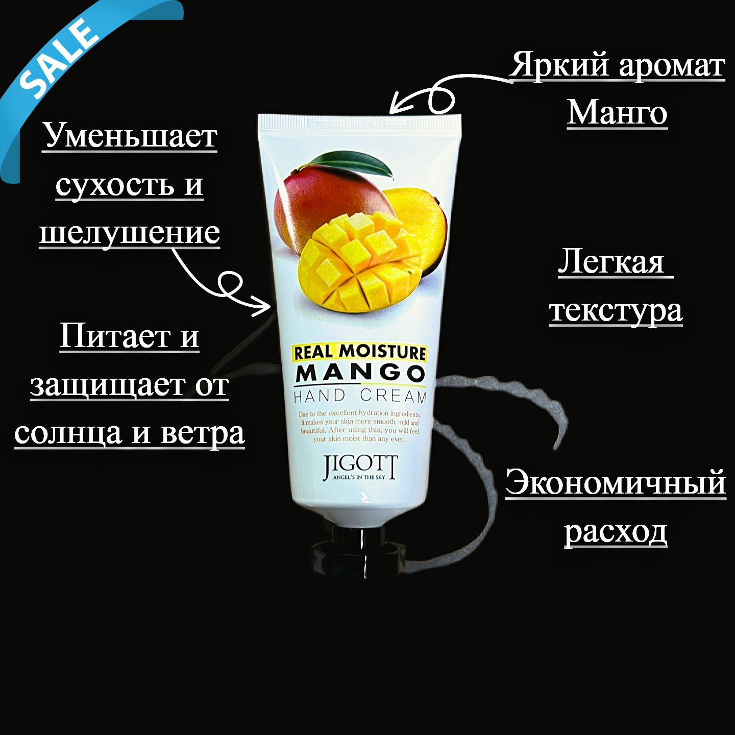 <b>Jigott</b> <b>Real</b> <b>Moisture</b> <b>Mango</b> Hand <b>Cream</b> ― <b>крем</b>, разработанный для эффективн.....