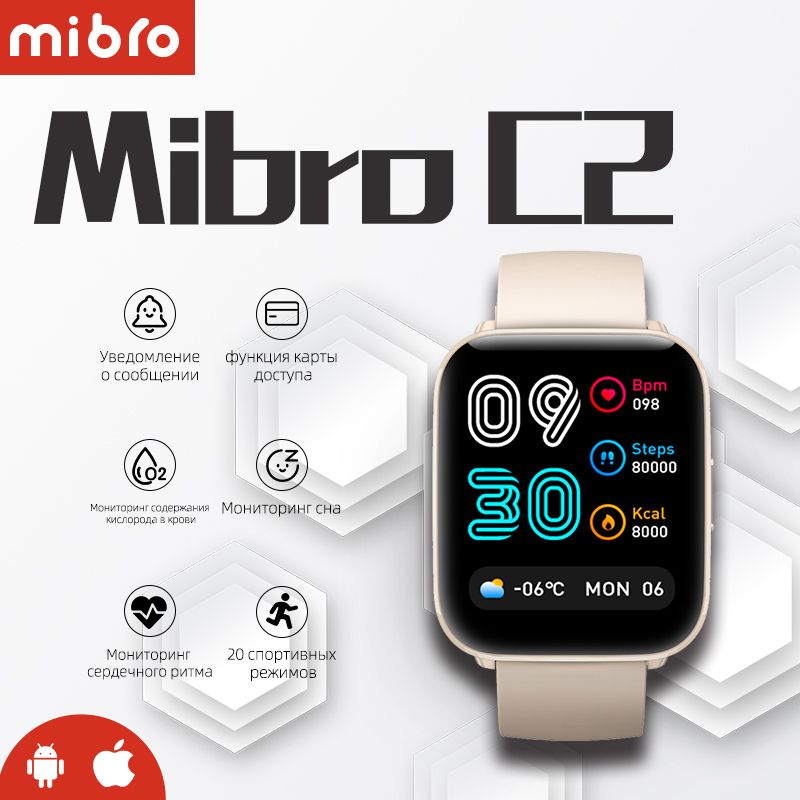 Mibro Watch C2 Бежевый Купить В Минске