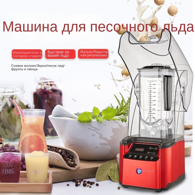 Smart quiet blender. Smart quiet blender